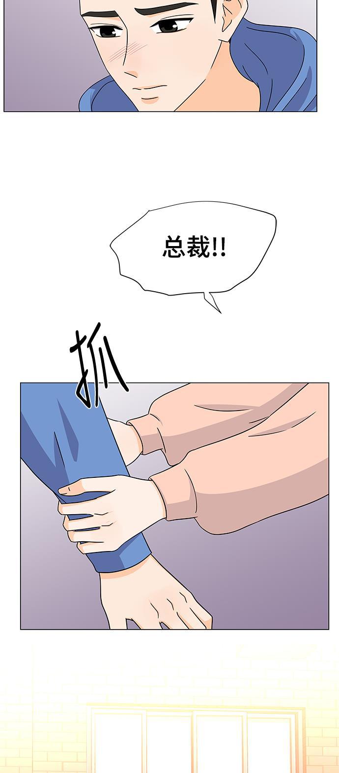 我的偶像总裁韩漫全集-第65话无删减无遮挡章节图片 