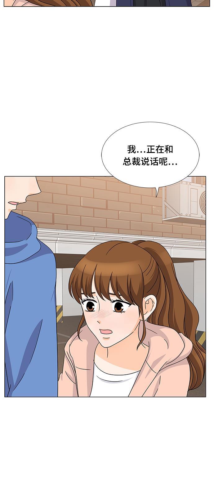我的偶像总裁韩漫全集-第65话无删减无遮挡章节图片 