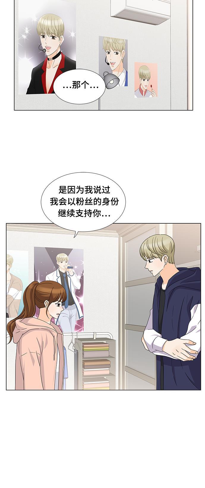 我的偶像总裁韩漫全集-第65话无删减无遮挡章节图片 