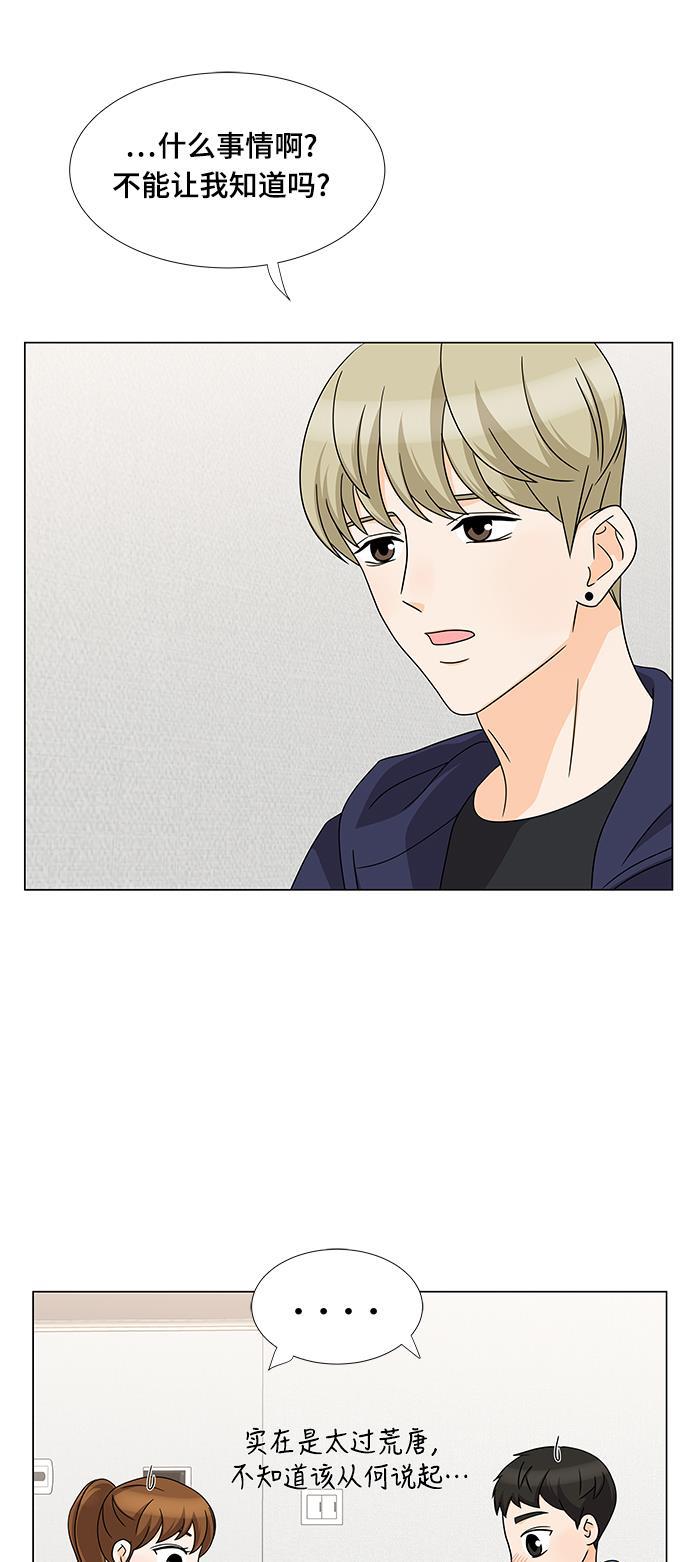 我的偶像总裁韩漫全集-第65话无删减无遮挡章节图片 