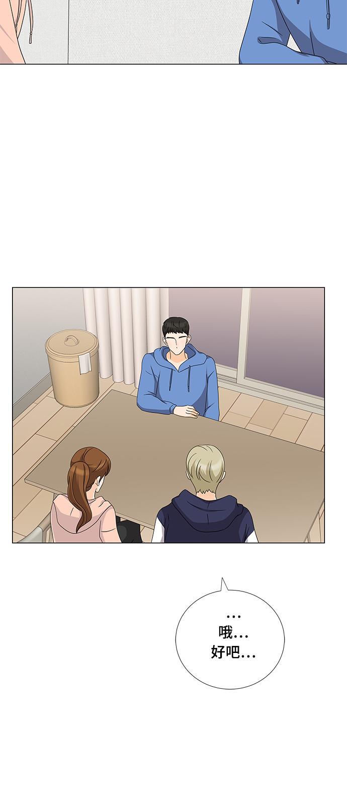 我的偶像总裁韩漫全集-第65话无删减无遮挡章节图片 
