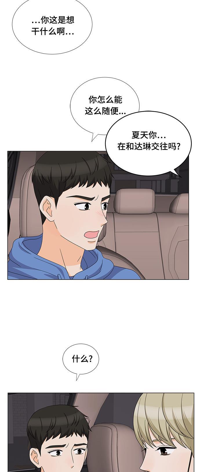 我的偶像总裁韩漫全集-第66话无删减无遮挡章节图片 