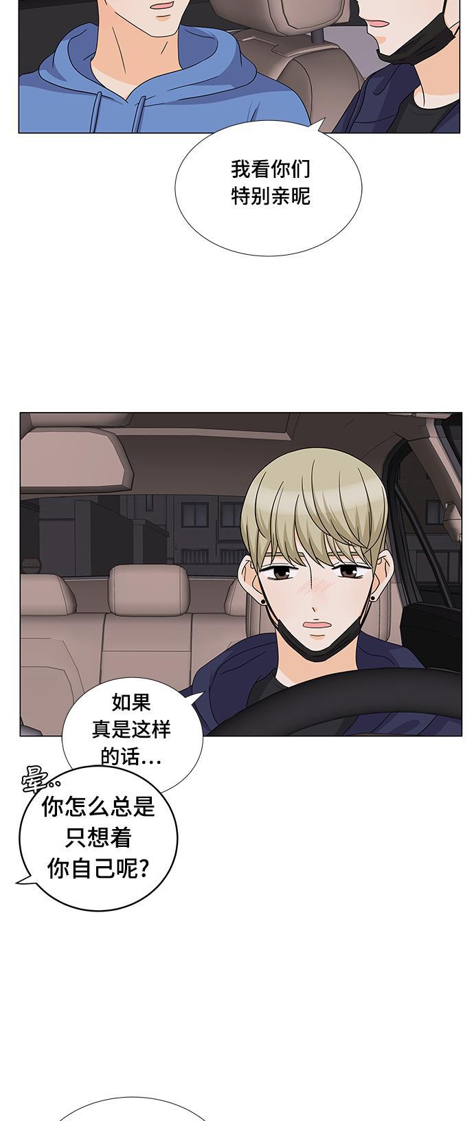 我的偶像总裁韩漫全集-第66话无删减无遮挡章节图片 