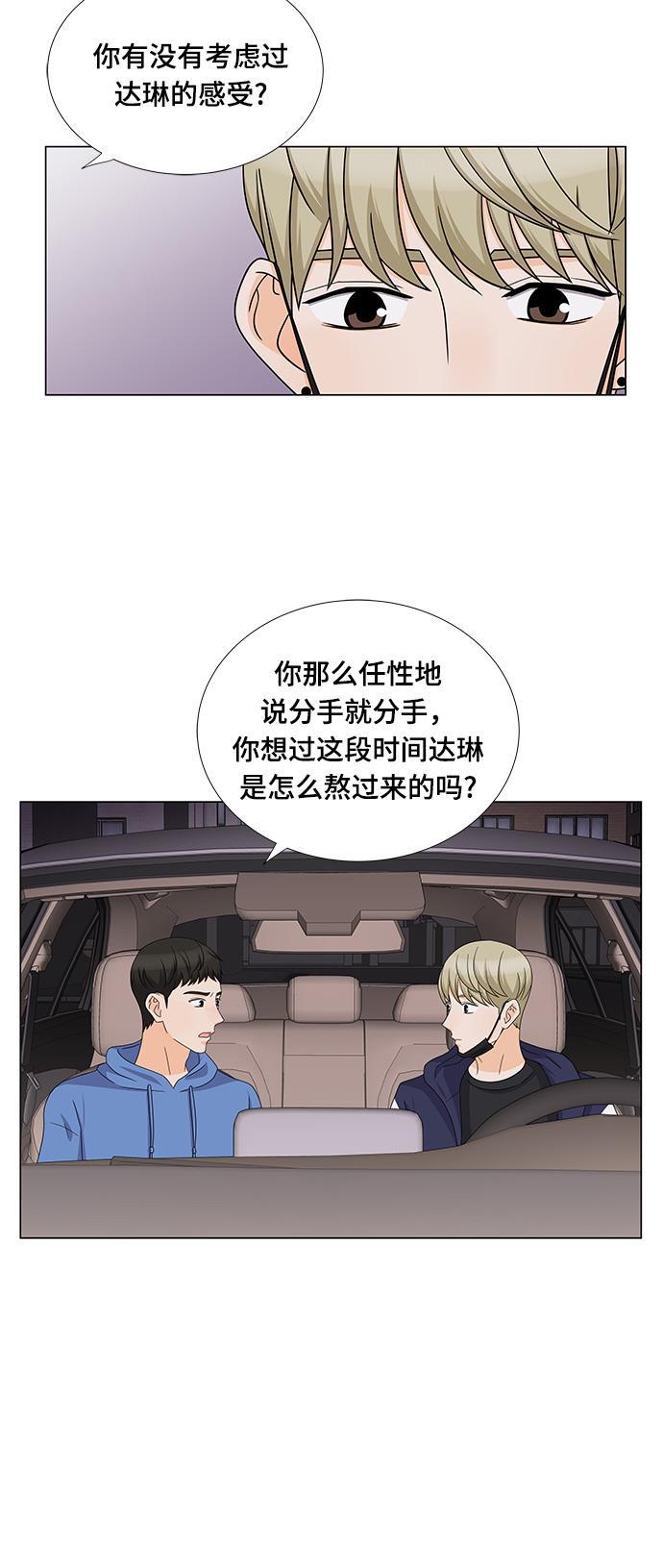 我的偶像总裁韩漫全集-第66话无删减无遮挡章节图片 