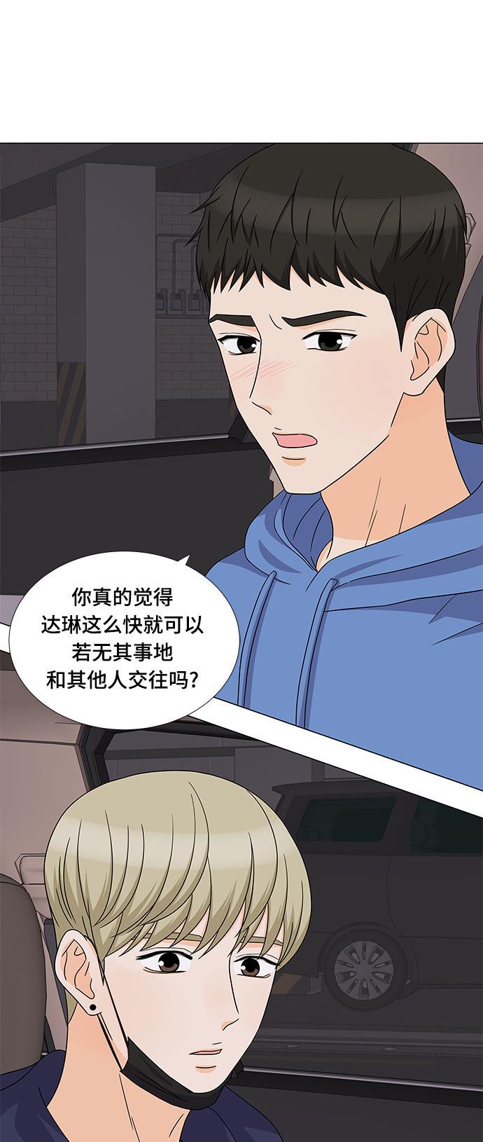 我的偶像总裁韩漫全集-第66话无删减无遮挡章节图片 