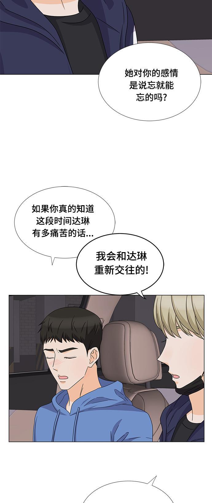 我的偶像总裁韩漫全集-第66话无删减无遮挡章节图片 