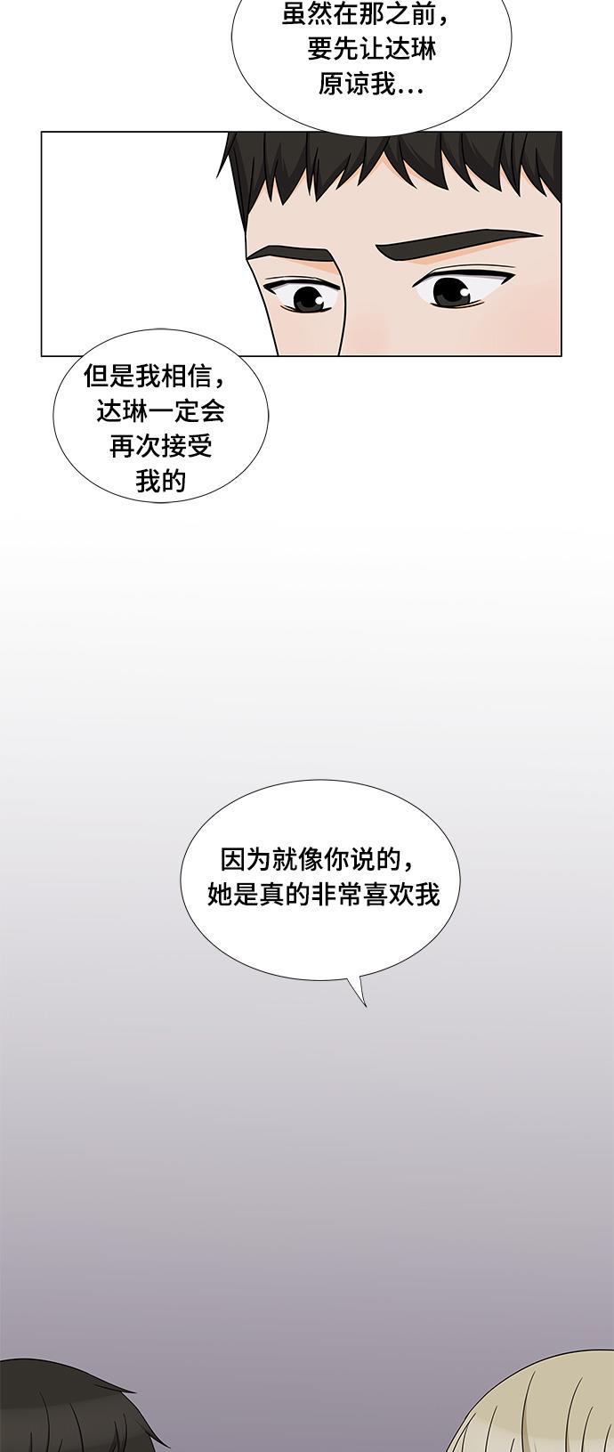 我的偶像总裁韩漫全集-第66话无删减无遮挡章节图片 