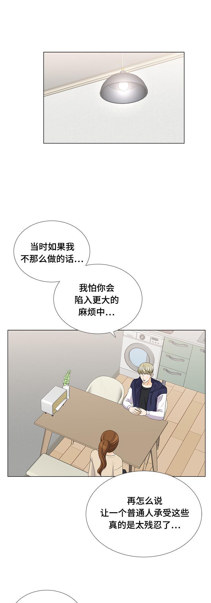 我的偶像总裁韩漫全集-第66话无删减无遮挡章节图片 