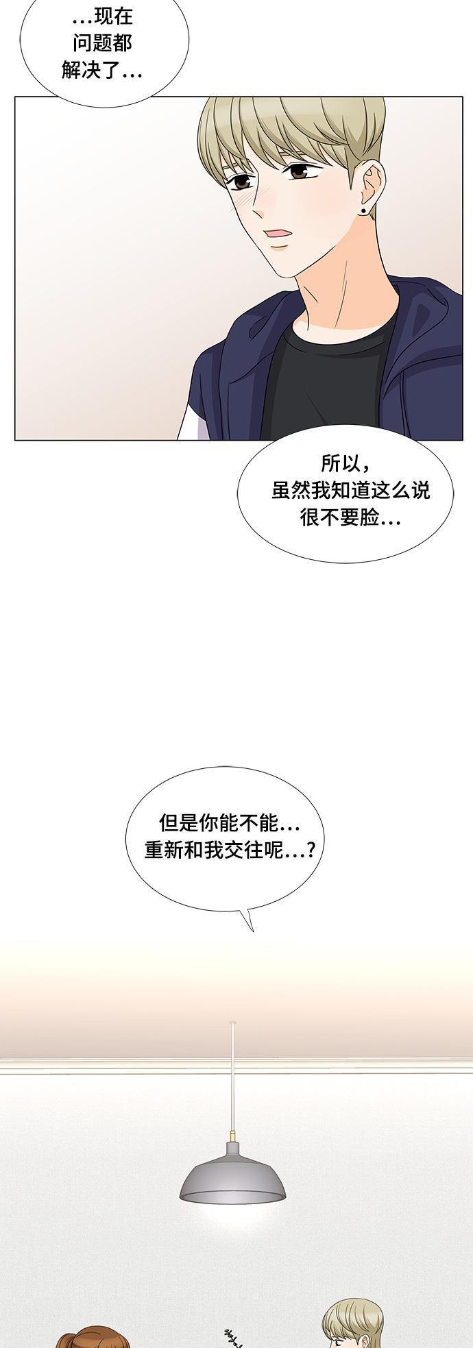 我的偶像总裁韩漫全集-第66话无删减无遮挡章节图片 