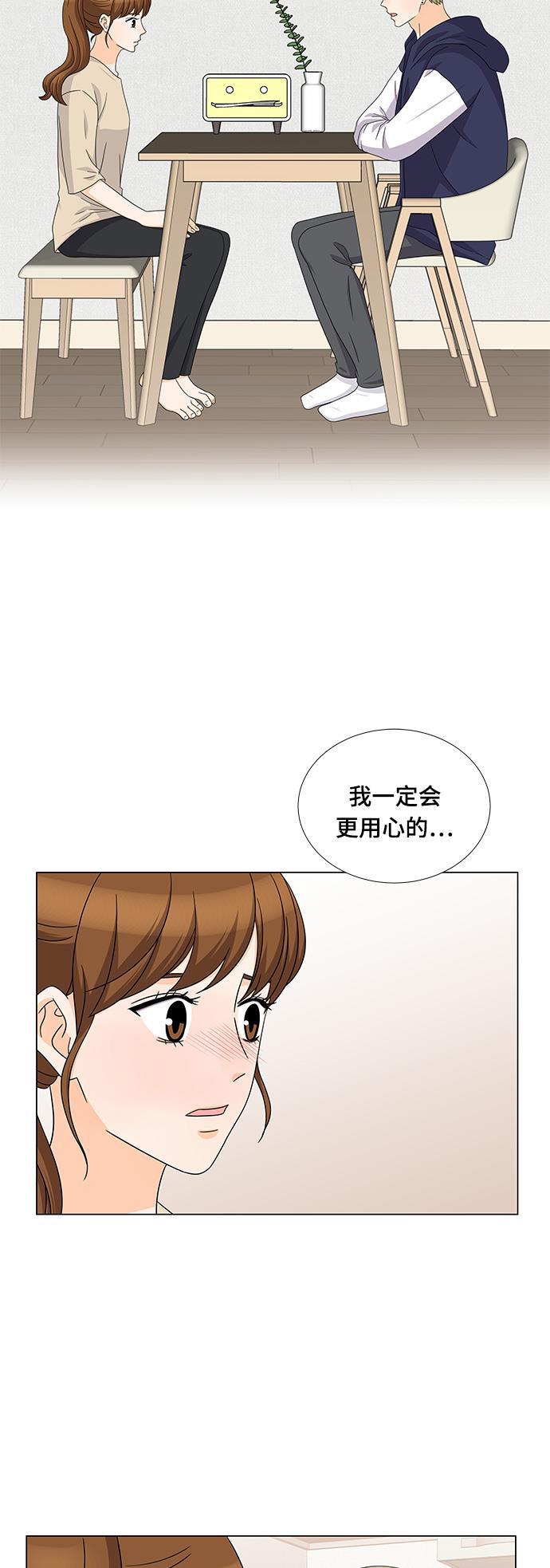 我的偶像总裁韩漫全集-第66话无删减无遮挡章节图片 