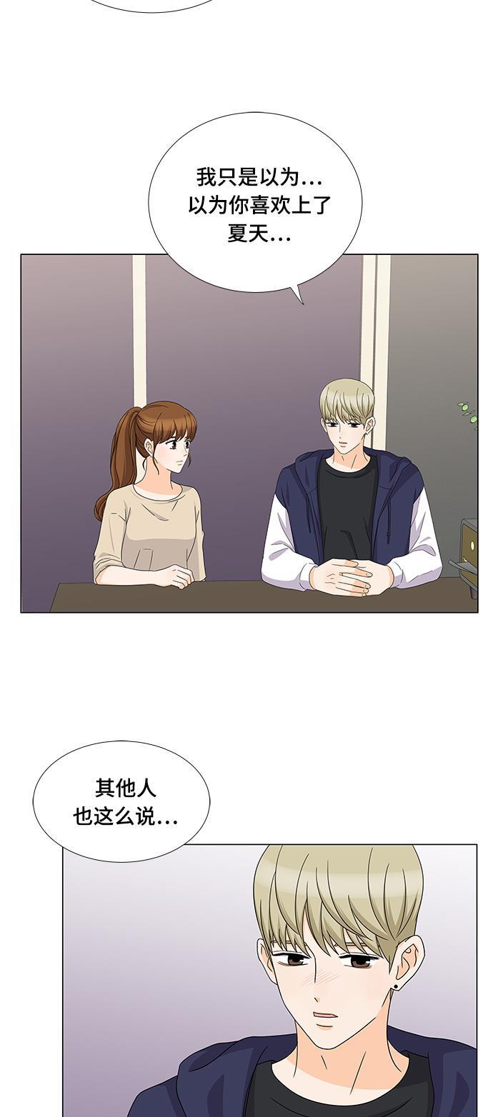 我的偶像总裁韩漫全集-第66话无删减无遮挡章节图片 