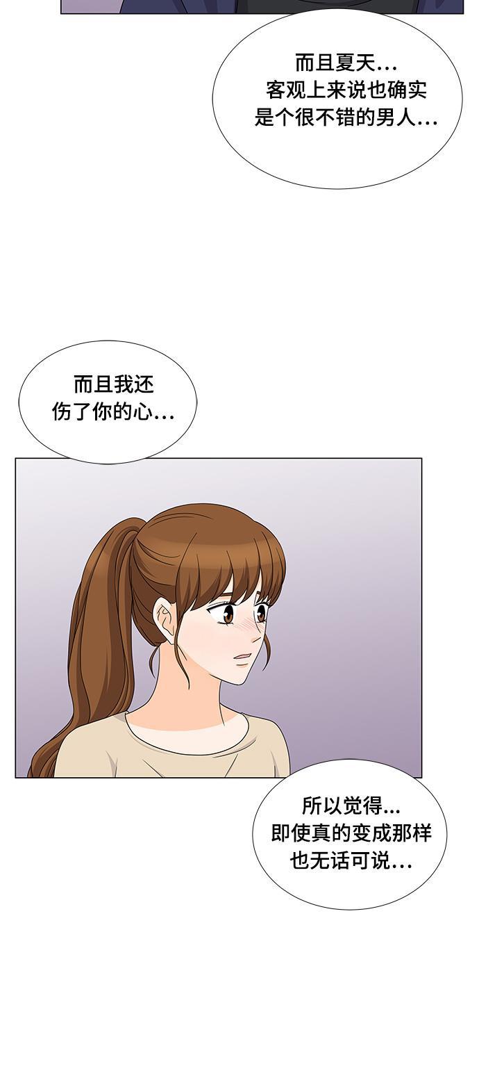 我的偶像总裁韩漫全集-第66话无删减无遮挡章节图片 