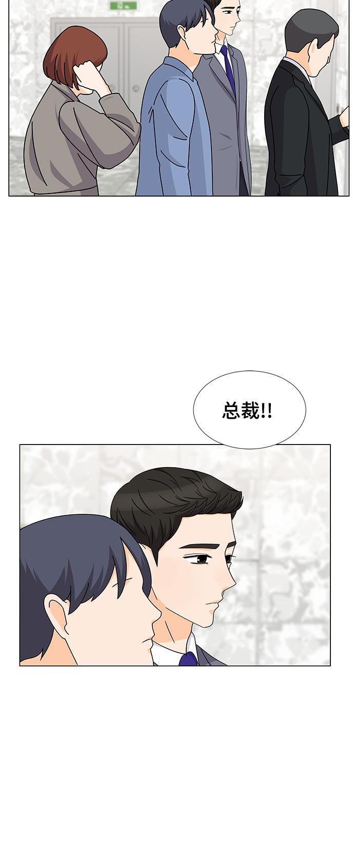 我的偶像总裁韩漫全集-第66话无删减无遮挡章节图片 