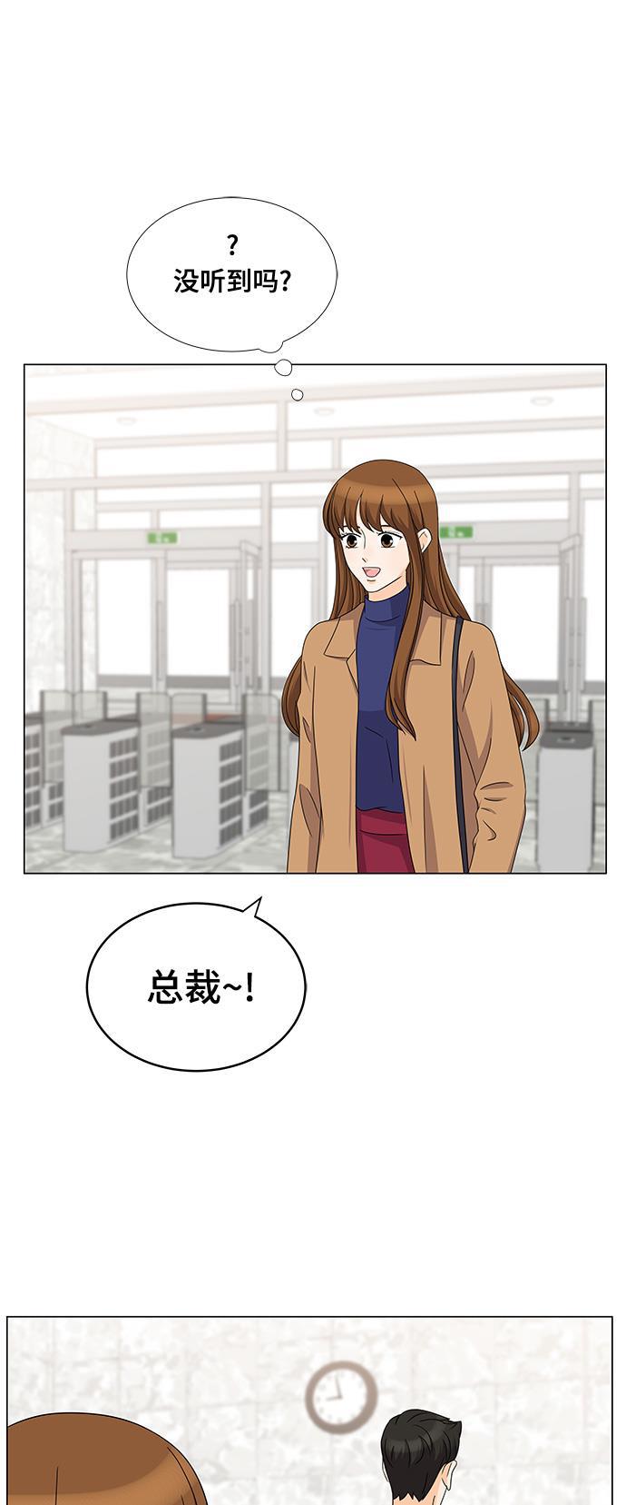 我的偶像总裁韩漫全集-第66话无删减无遮挡章节图片 