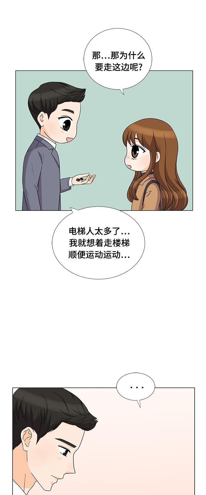 我的偶像总裁韩漫全集-第67话无删减无遮挡章节图片 