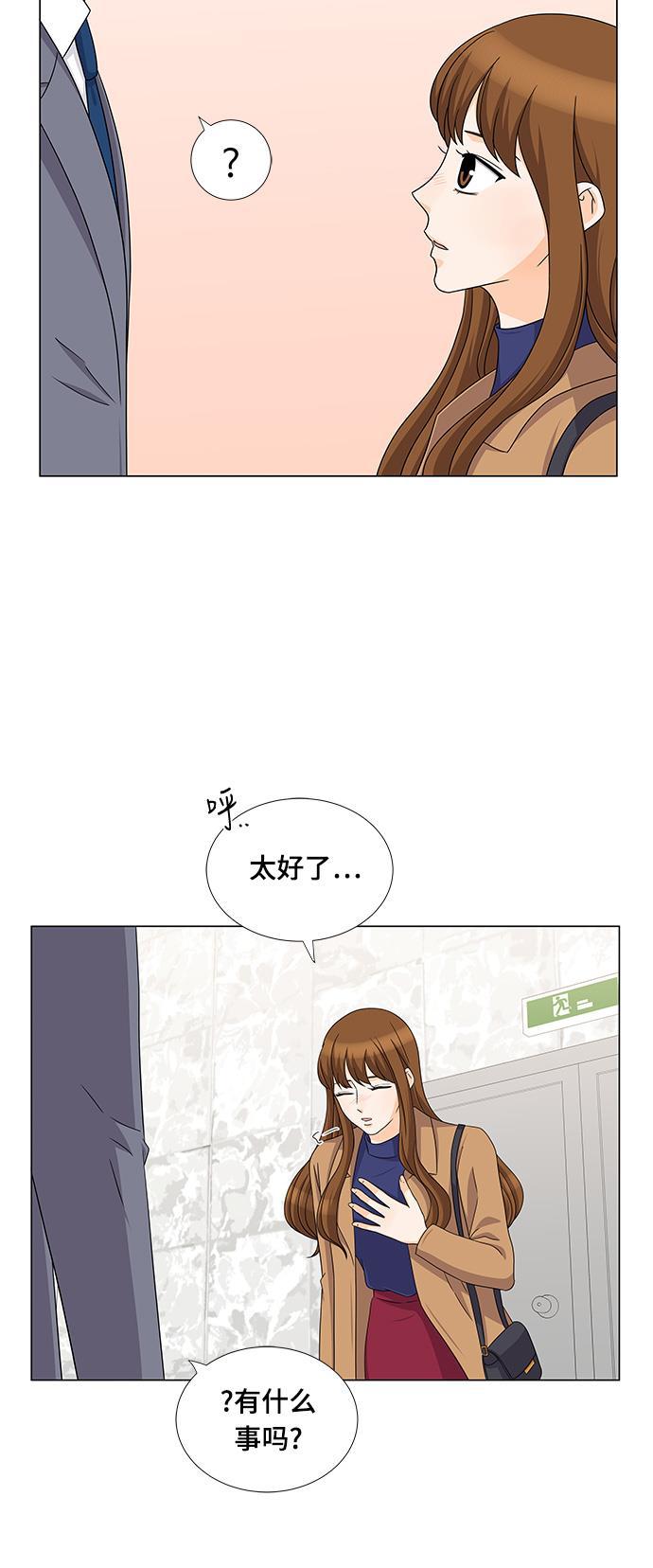 我的偶像总裁韩漫全集-第67话无删减无遮挡章节图片 