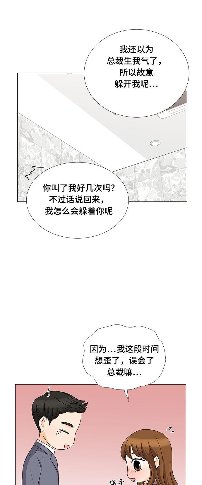 我的偶像总裁韩漫全集-第67话无删减无遮挡章节图片 