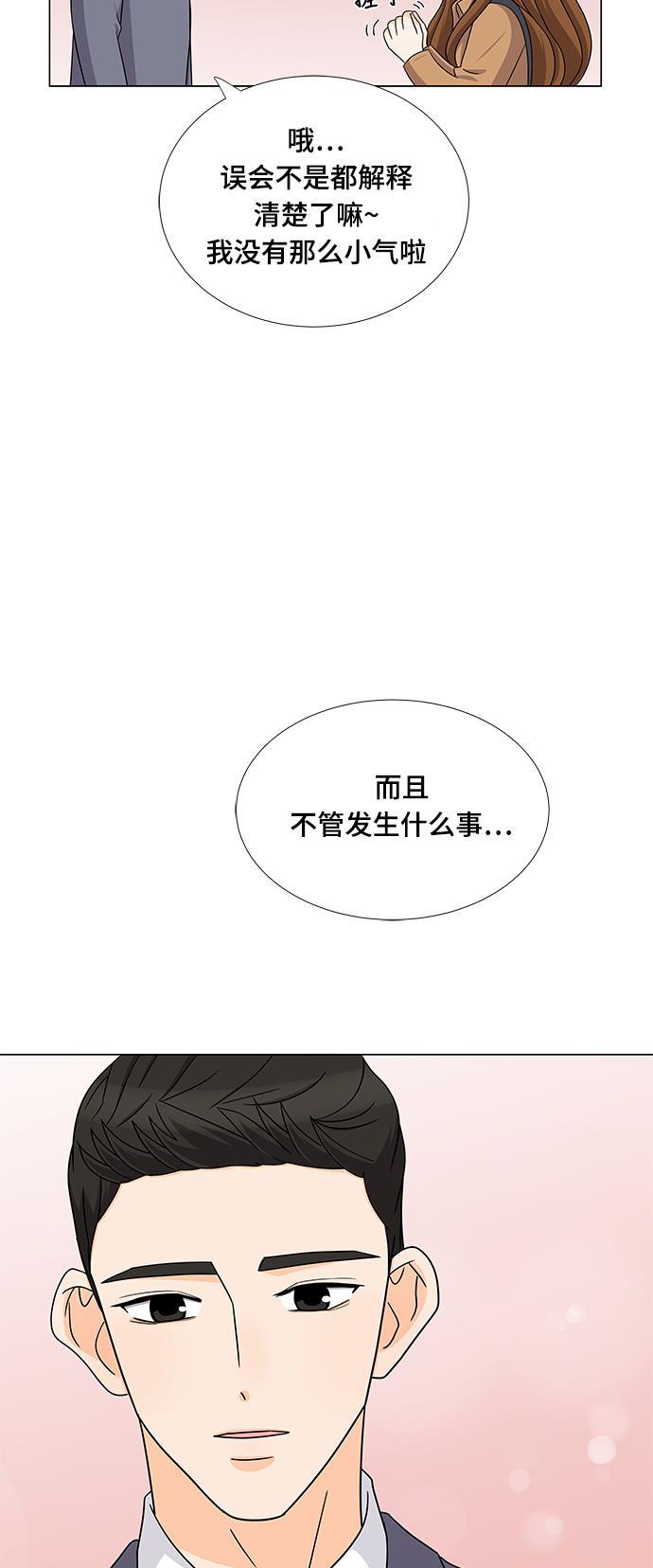 我的偶像总裁韩漫全集-第67话无删减无遮挡章节图片 