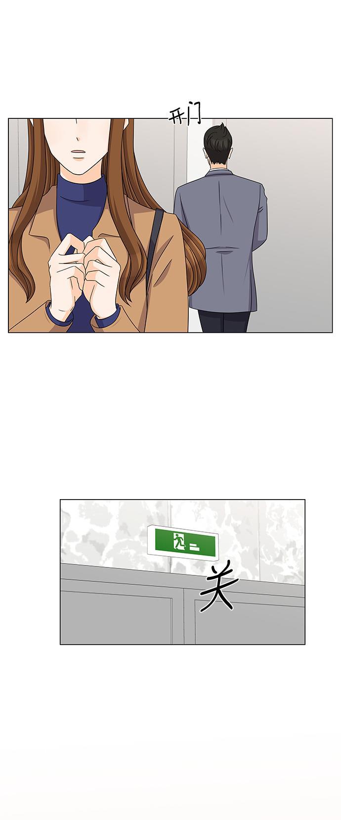 我的偶像总裁韩漫全集-第67话无删减无遮挡章节图片 