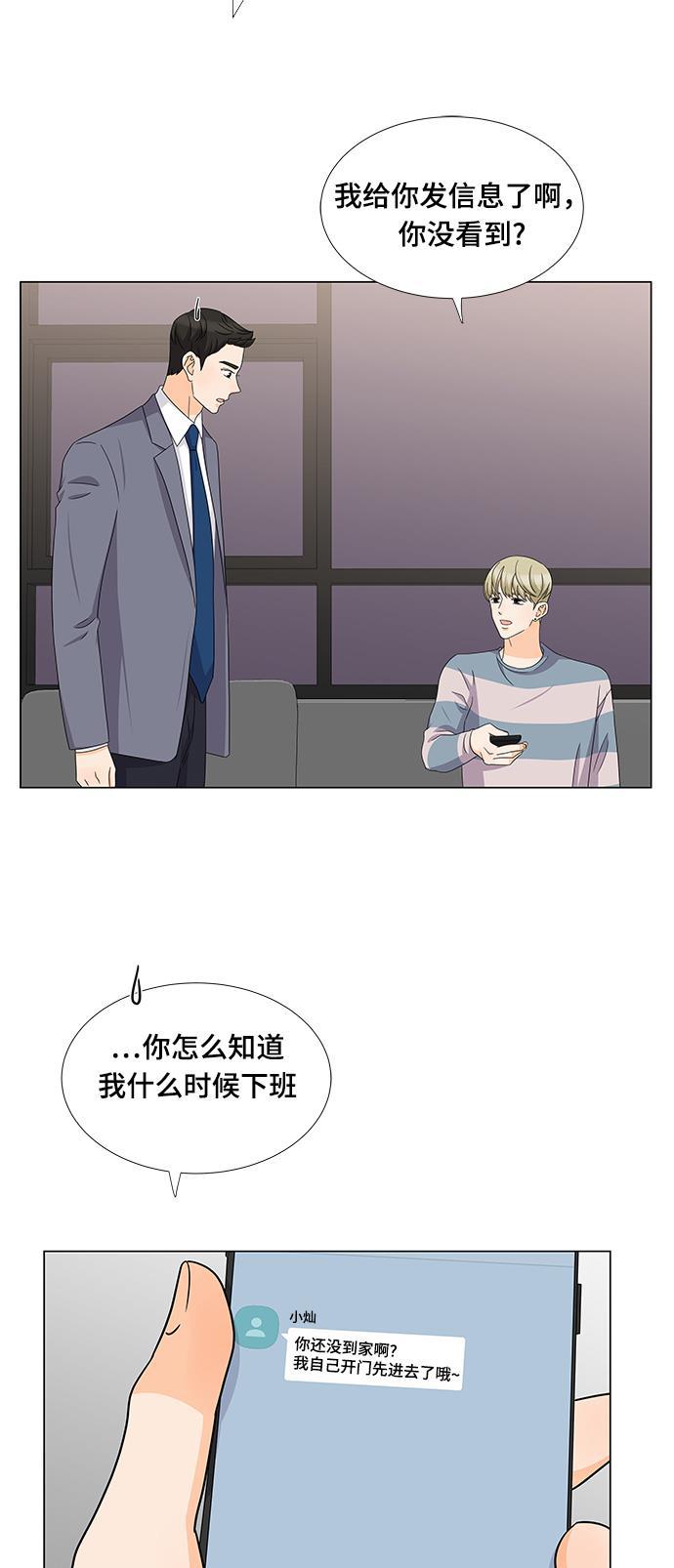 我的偶像总裁韩漫全集-第67话无删减无遮挡章节图片 