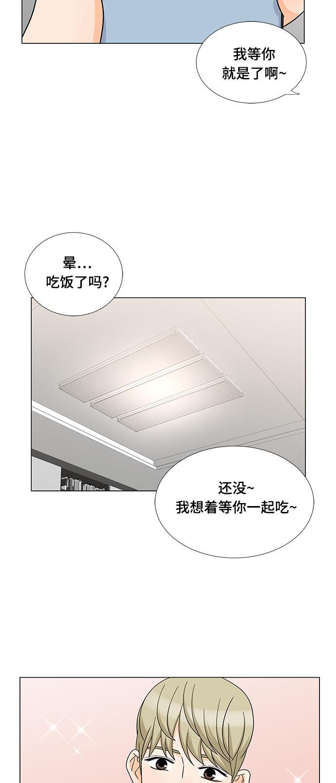 我的偶像总裁韩漫全集-第67话无删减无遮挡章节图片 