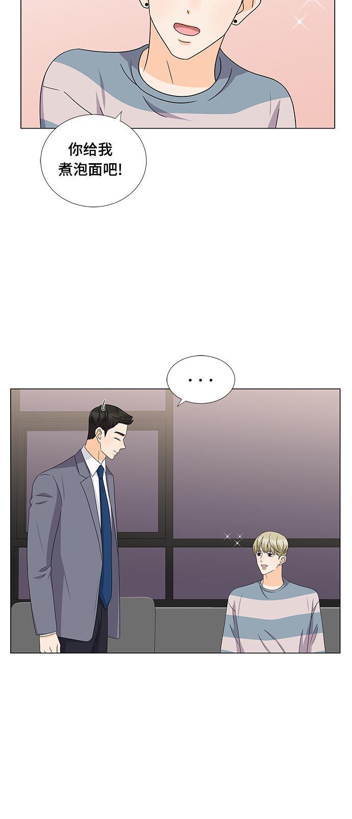 我的偶像总裁韩漫全集-第67话无删减无遮挡章节图片 