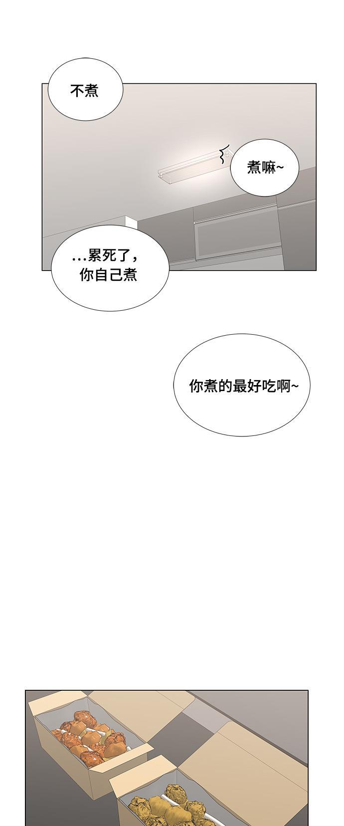 我的偶像总裁韩漫全集-第67话无删减无遮挡章节图片 