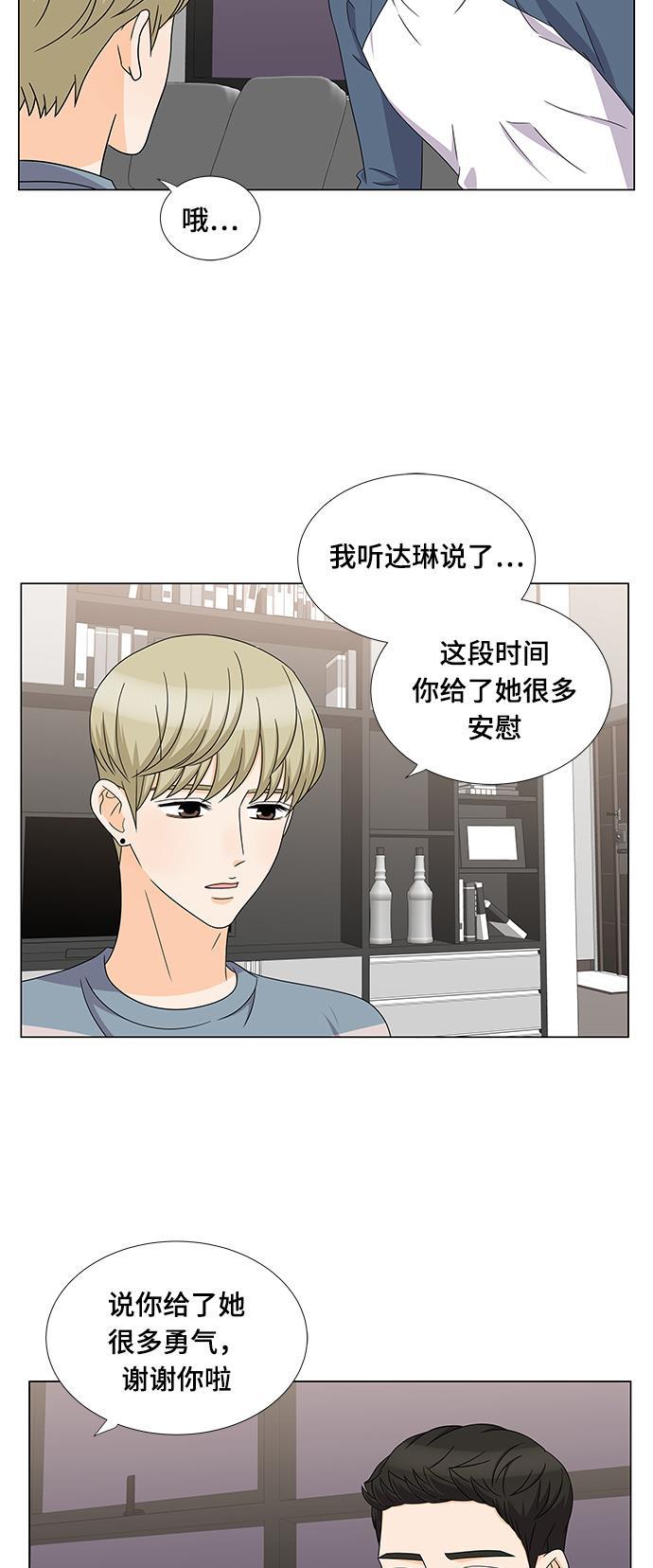 我的偶像总裁韩漫全集-第67话无删减无遮挡章节图片 