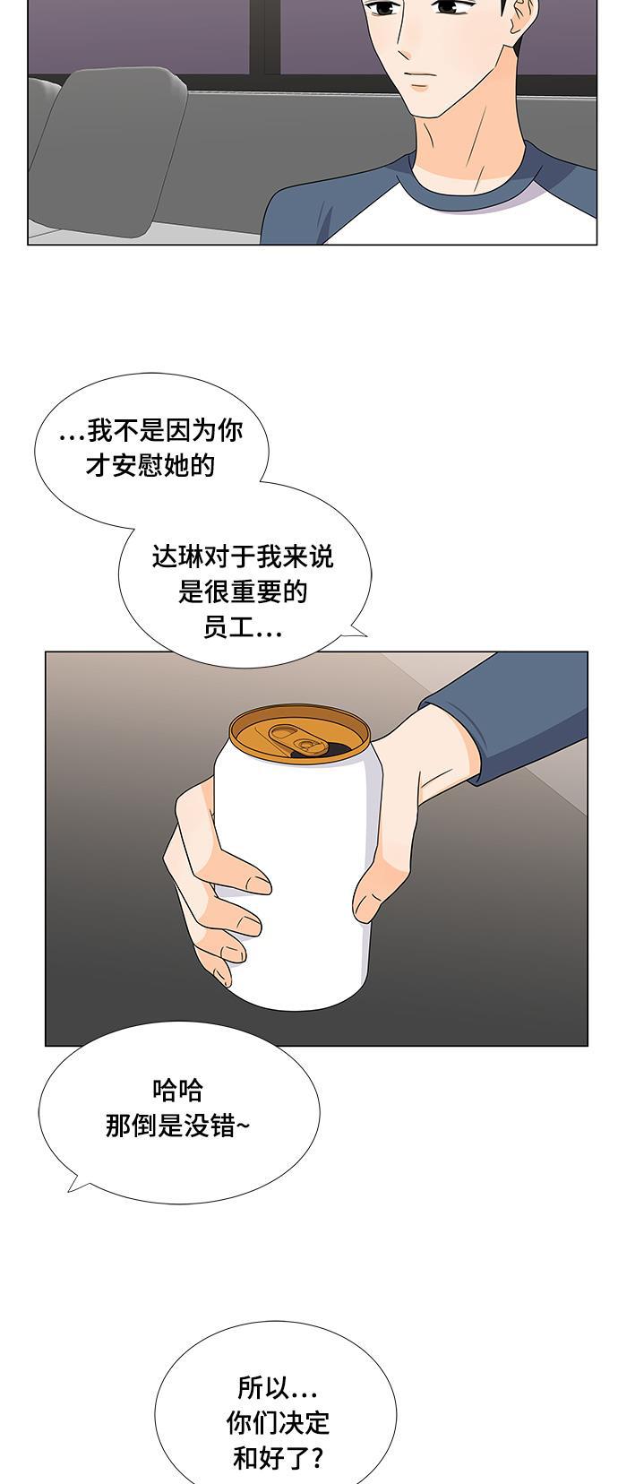 我的偶像总裁韩漫全集-第67话无删减无遮挡章节图片 