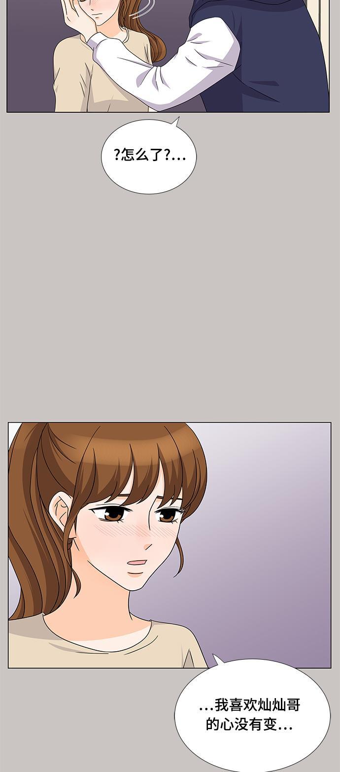 我的偶像总裁韩漫全集-第67话无删减无遮挡章节图片 