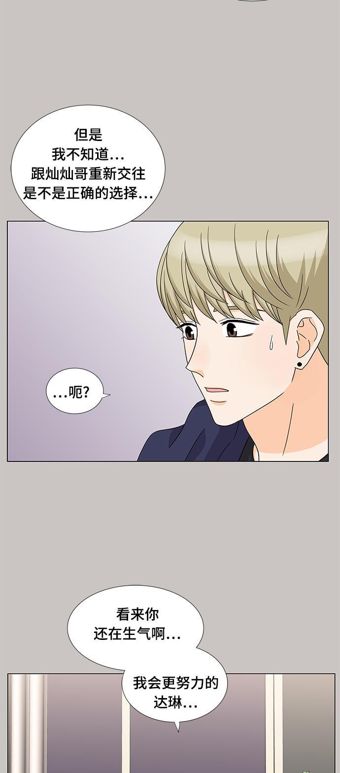 我的偶像总裁韩漫全集-第67话无删减无遮挡章节图片 
