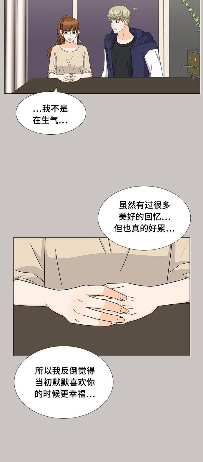 我的偶像总裁韩漫全集-第67话无删减无遮挡章节图片 
