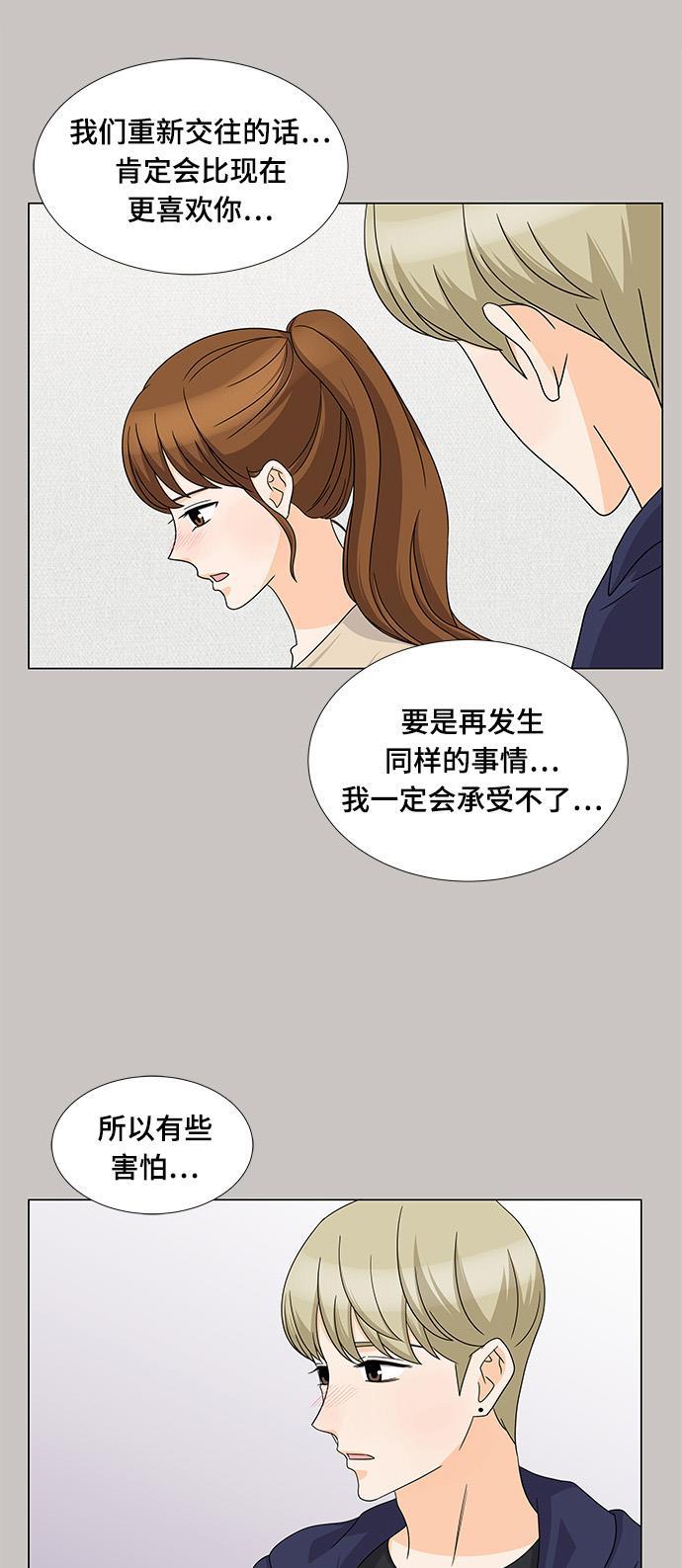 我的偶像总裁韩漫全集-第67话无删减无遮挡章节图片 