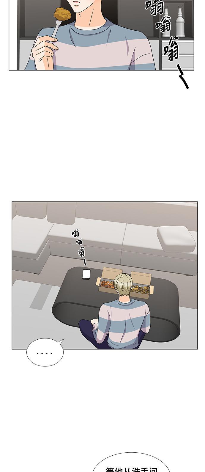 我的偶像总裁韩漫全集-第67话无删减无遮挡章节图片 