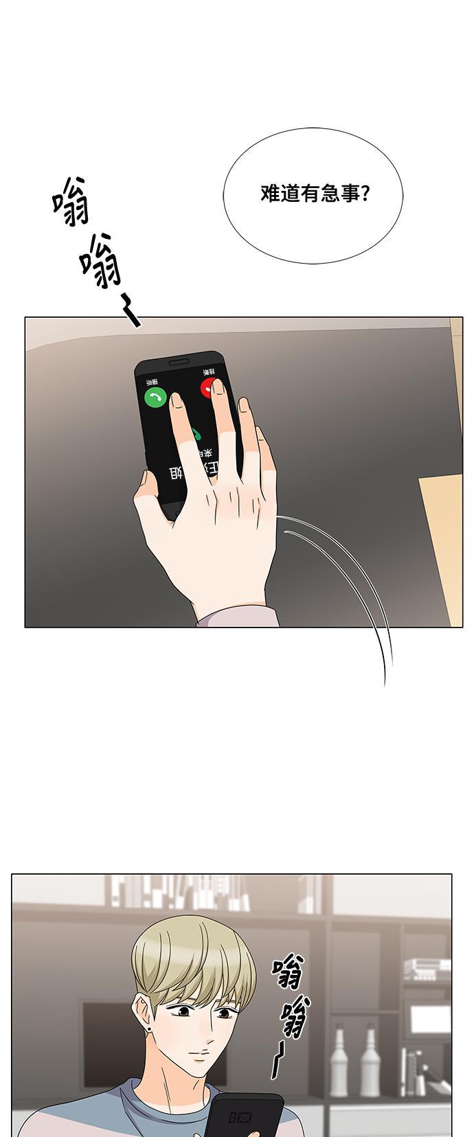 我的偶像总裁韩漫全集-第67话无删减无遮挡章节图片 