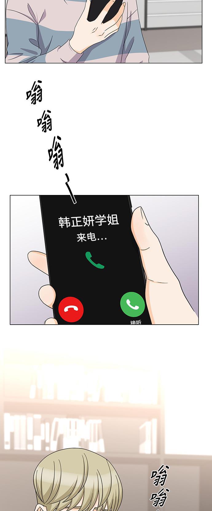 我的偶像总裁韩漫全集-第67话无删减无遮挡章节图片 