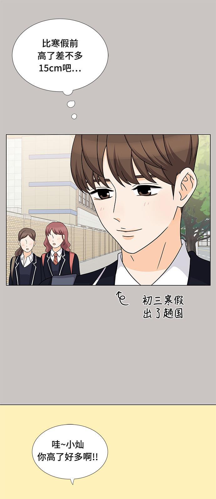 我的偶像总裁韩漫全集-第67话无删减无遮挡章节图片 