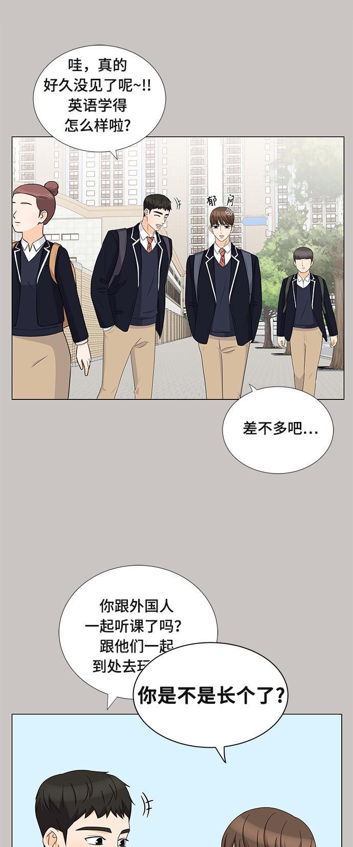 我的偶像总裁韩漫全集-第67话无删减无遮挡章节图片 