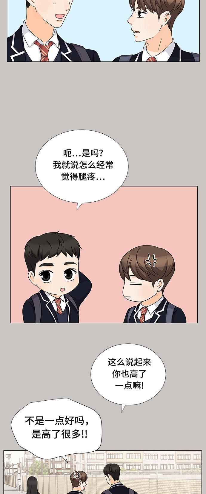 我的偶像总裁韩漫全集-第67话无删减无遮挡章节图片 