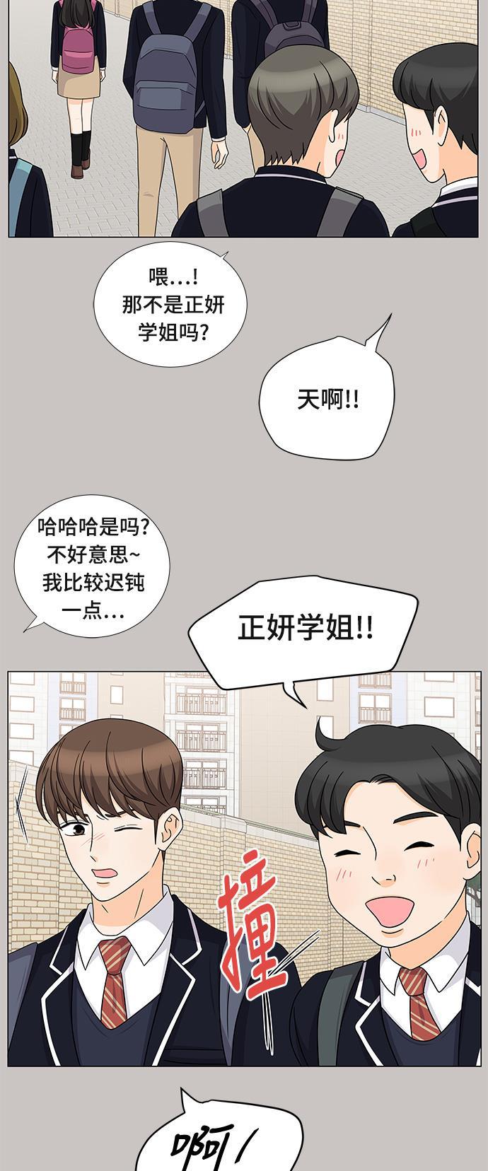 我的偶像总裁韩漫全集-第67话无删减无遮挡章节图片 