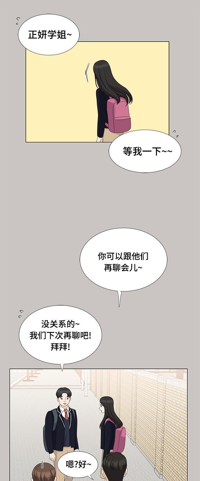 我的偶像总裁韩漫全集-第68话无删减无遮挡章节图片 