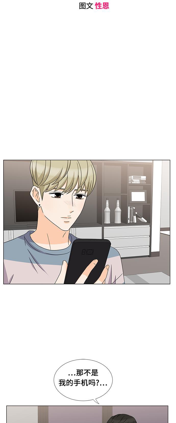 我的偶像总裁韩漫全集-第68话无删减无遮挡章节图片 