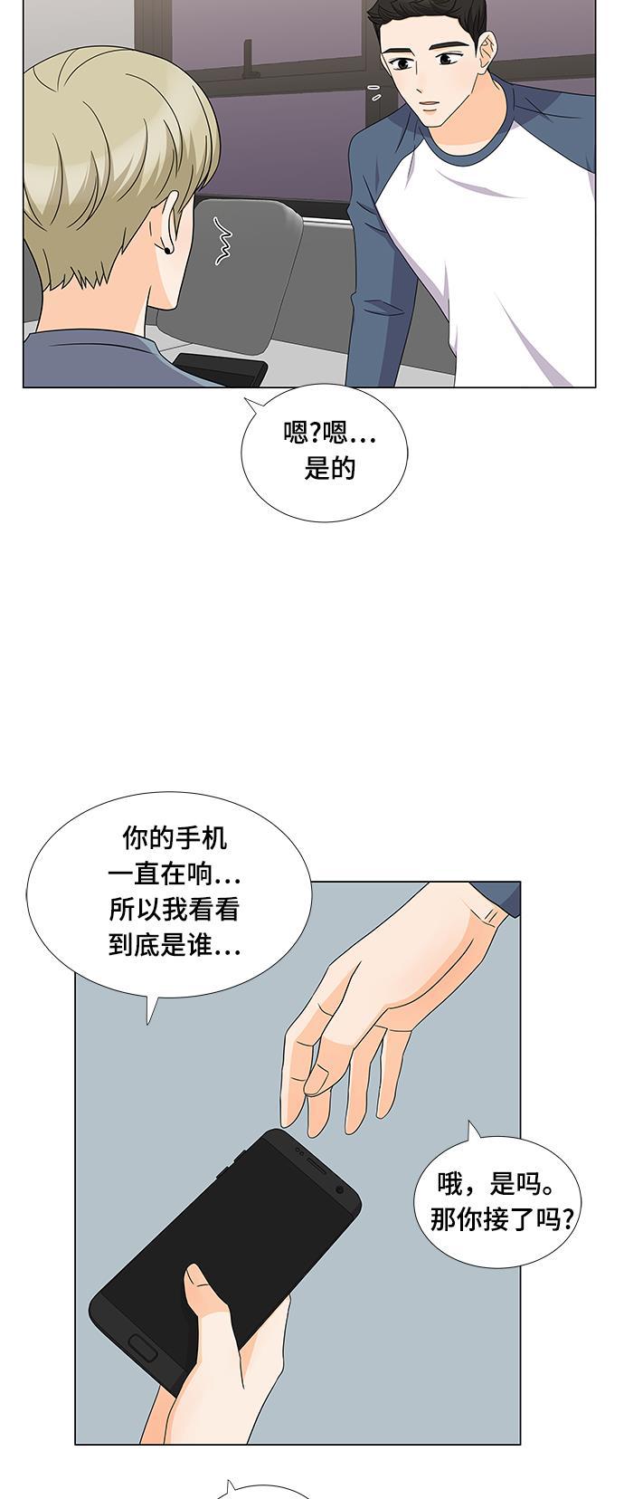 我的偶像总裁韩漫全集-第68话无删减无遮挡章节图片 