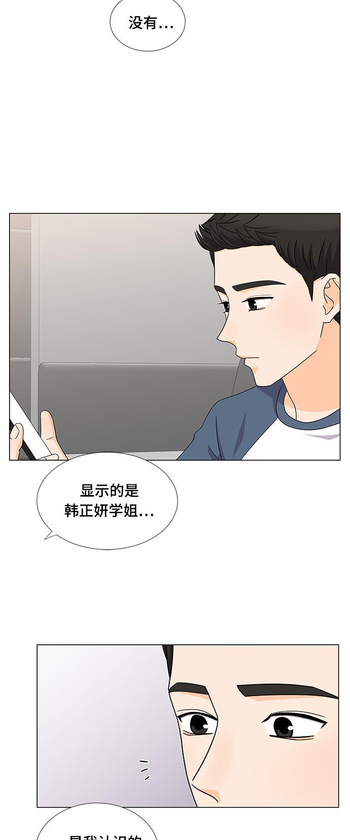 我的偶像总裁韩漫全集-第68话无删减无遮挡章节图片 