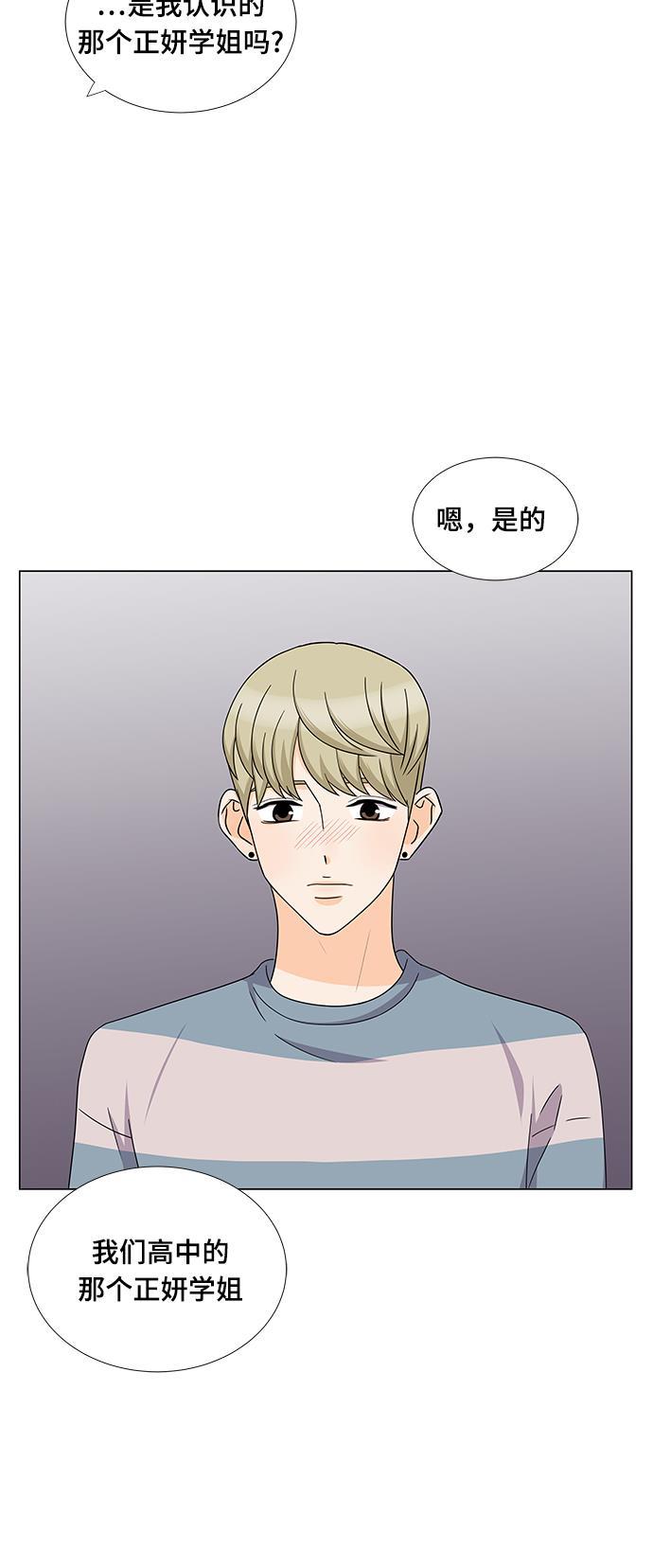 我的偶像总裁韩漫全集-第68话无删减无遮挡章节图片 