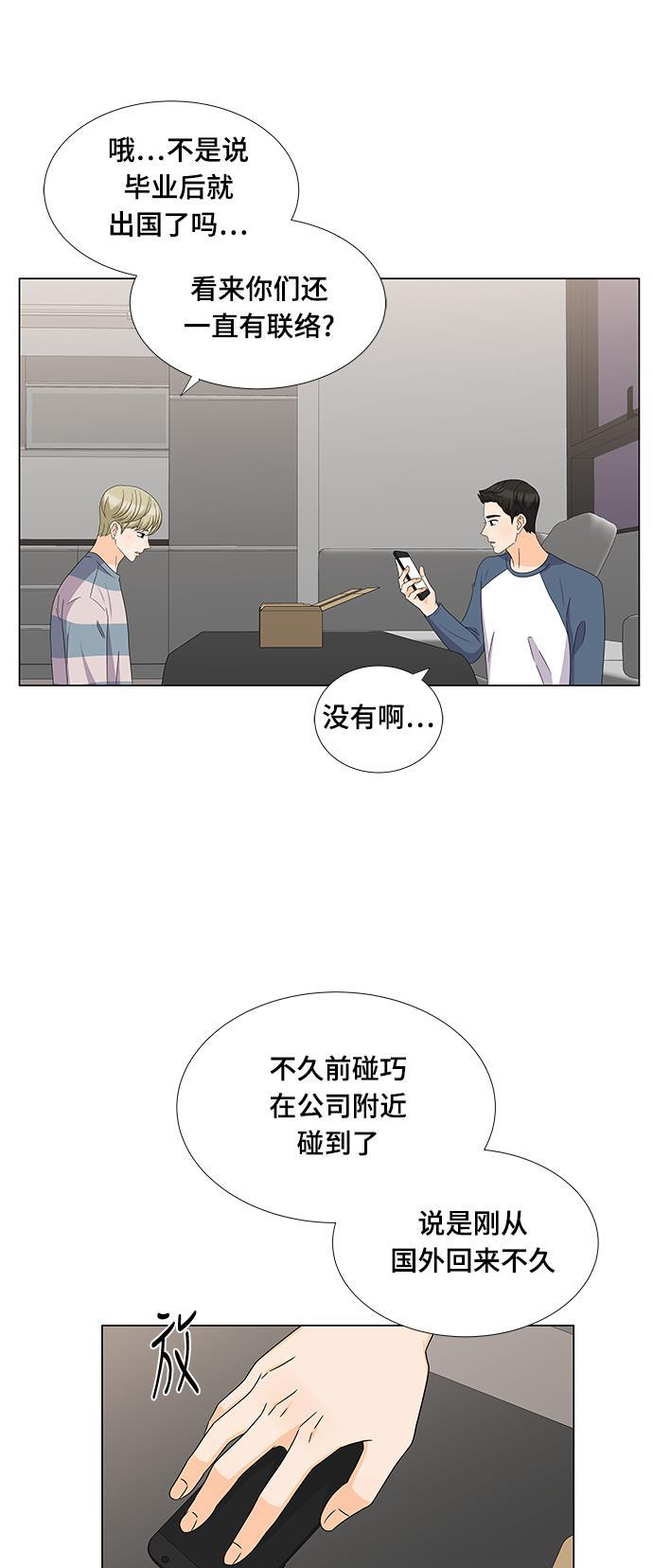 我的偶像总裁韩漫全集-第68话无删减无遮挡章节图片 