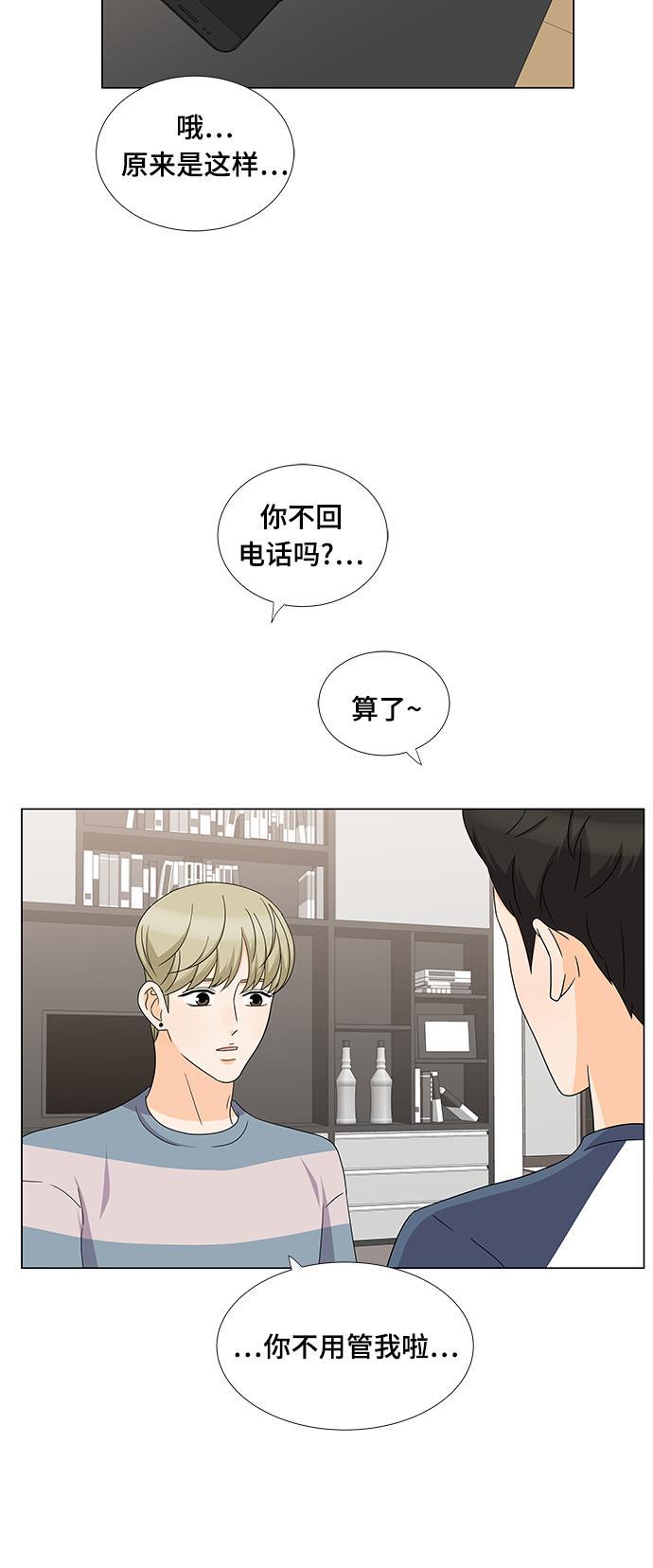 我的偶像总裁韩漫全集-第68话无删减无遮挡章节图片 