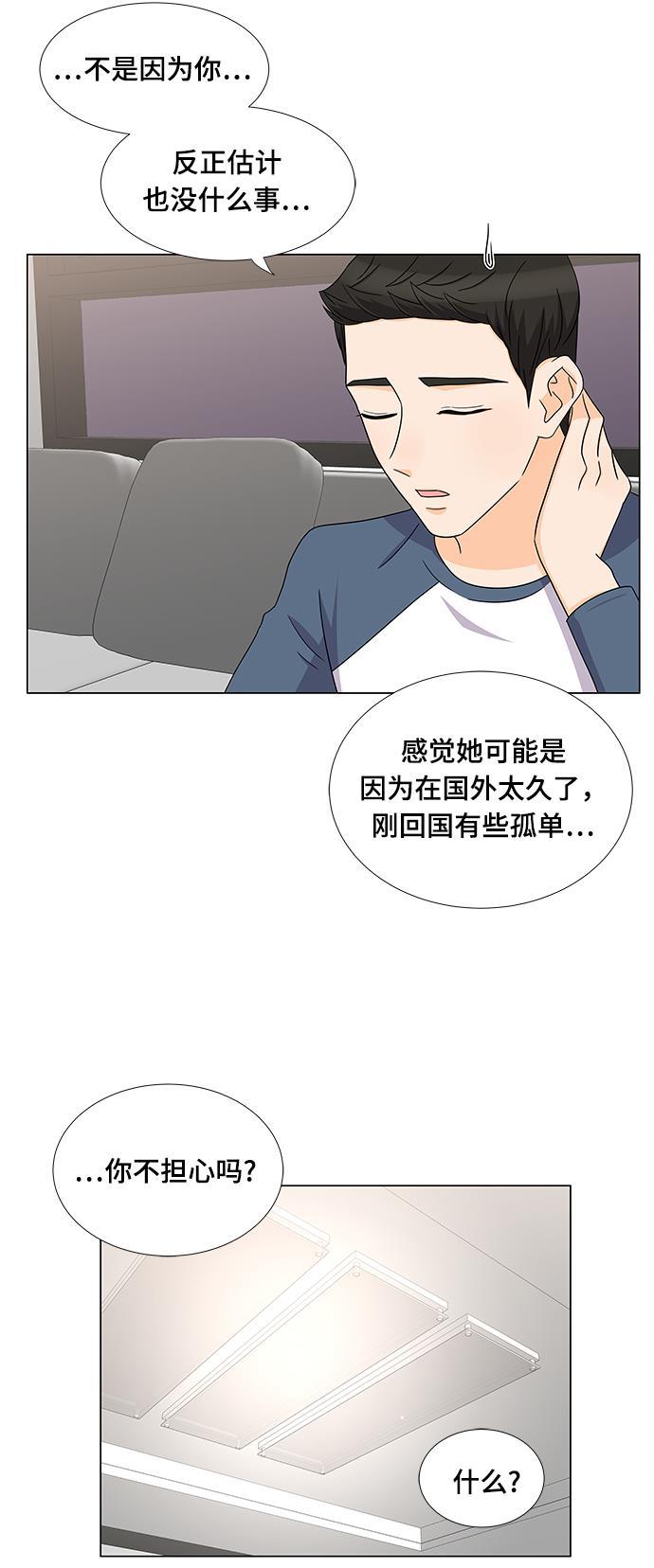 我的偶像总裁韩漫全集-第68话无删减无遮挡章节图片 