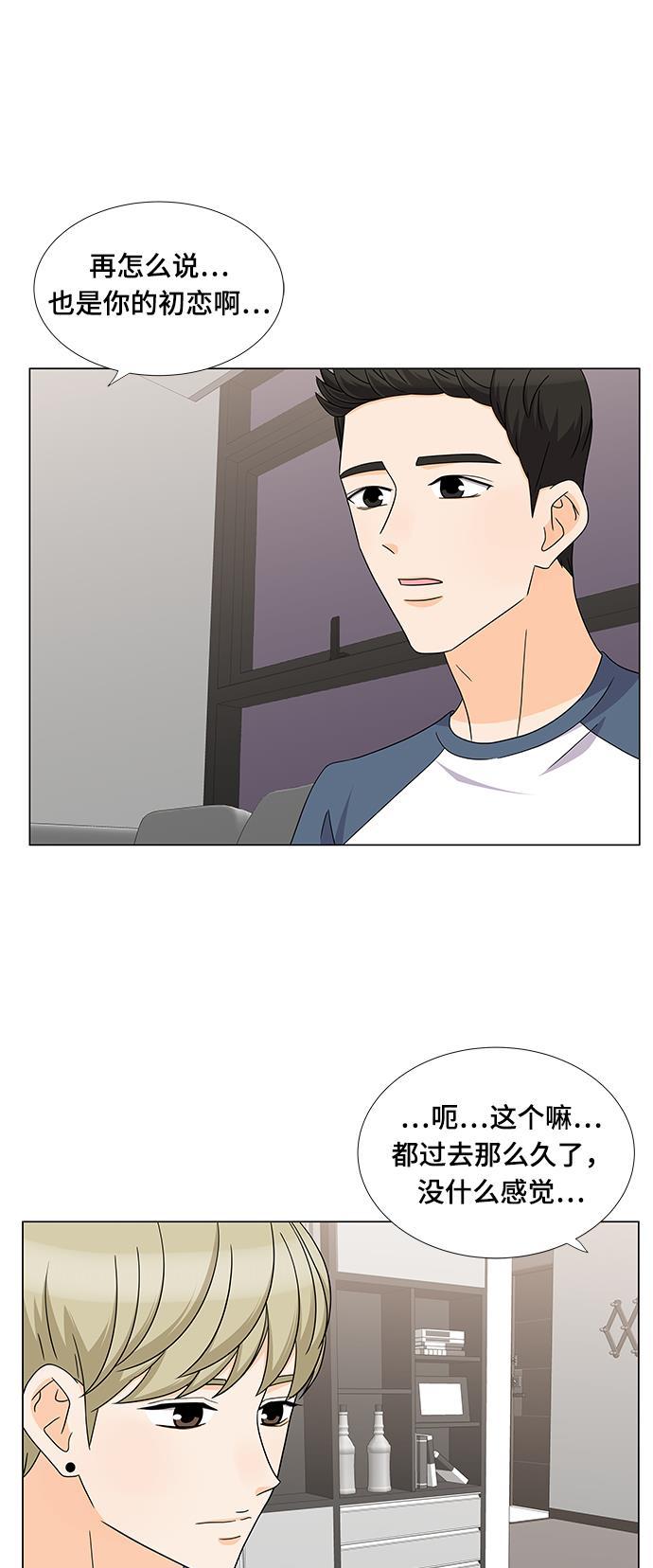 我的偶像总裁韩漫全集-第68话无删减无遮挡章节图片 