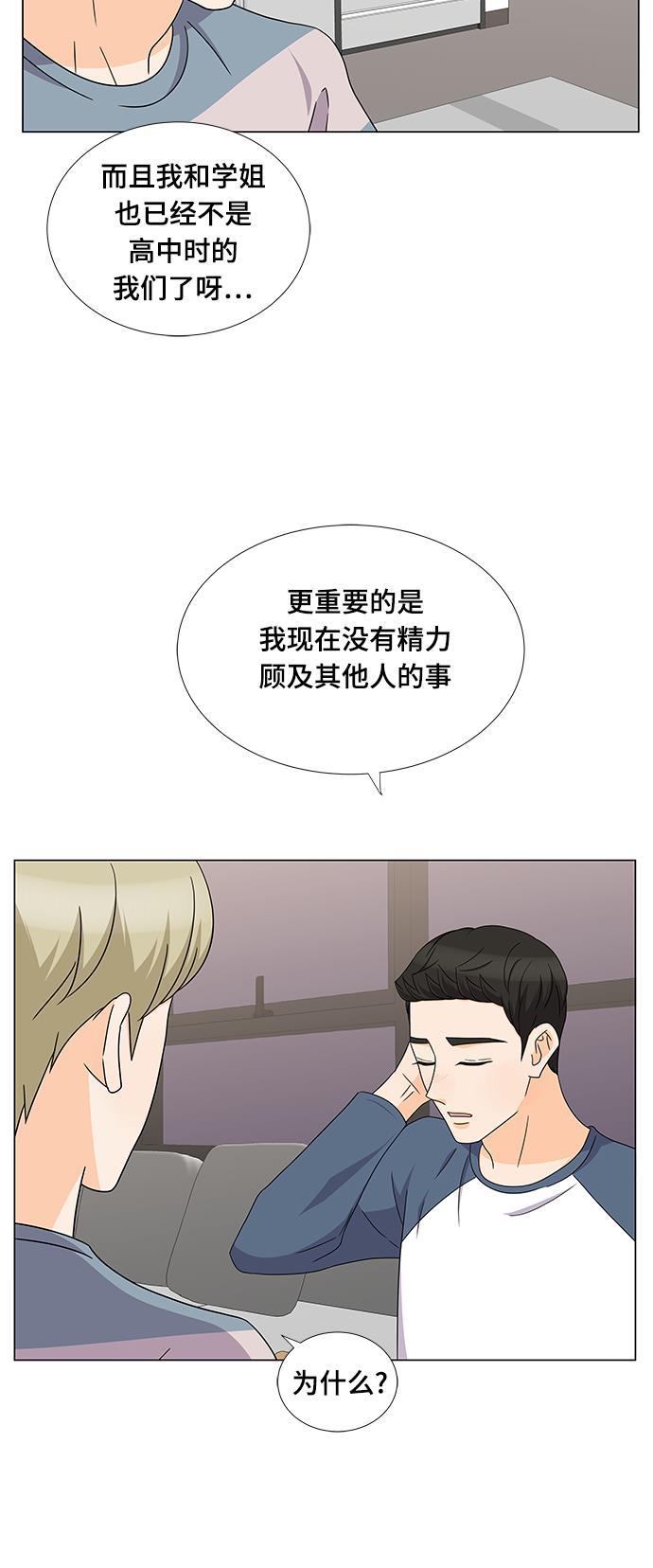 我的偶像总裁韩漫全集-第68话无删减无遮挡章节图片 